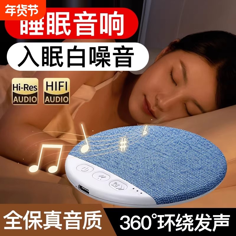 枕下音响超薄助眠音响听歌神器魔数熊X3pro白噪音枕边蓝牙音箱