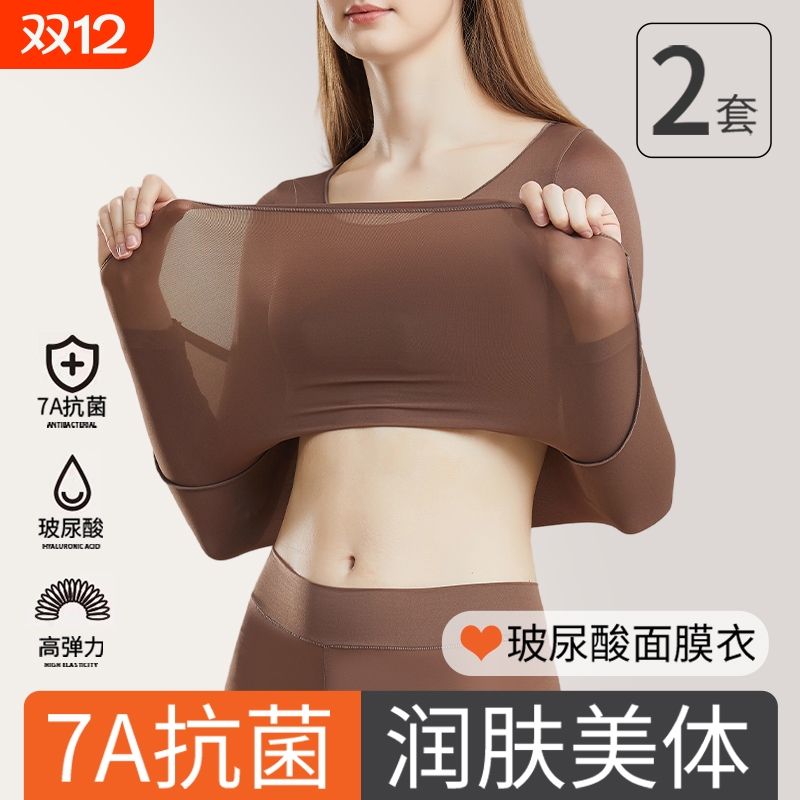 莫代尔保暖内衣女士套装超薄打底