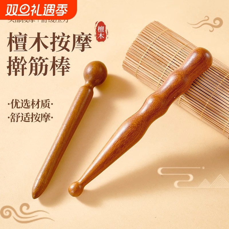 点穴棒经络笔脚底穴位按摩工具足疗棒按摩棒足脚底按摩器实木刮痧