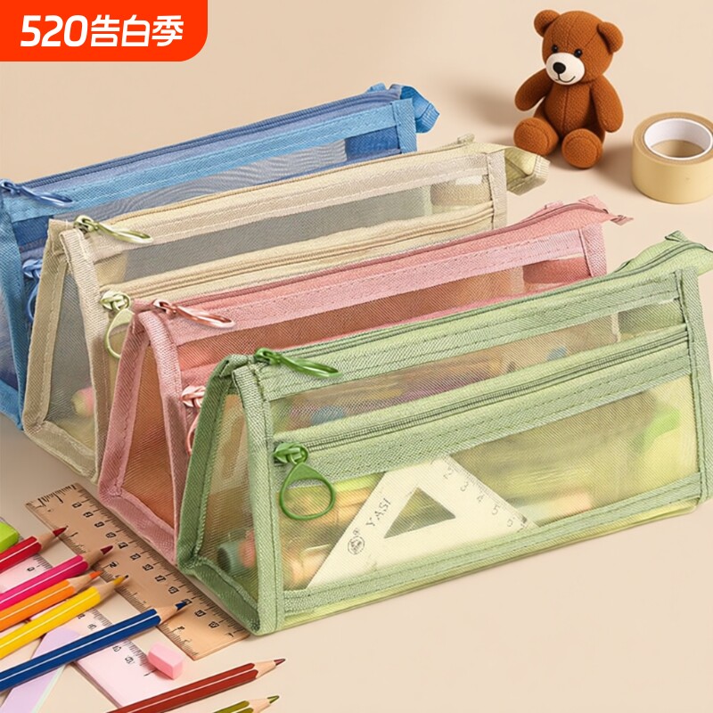 笔袋透明网纱学生考试专用文具袋儿童铅笔袋双层立体大容量文具盒男女