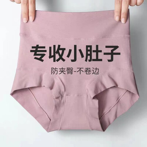 一只妮纯棉高腰收腹提臀女士短裤