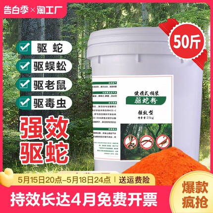 50斤雄黄驱蛇粉硫黄强力长效颗粒家用驱蛇户外防蛇神器硫磺持久