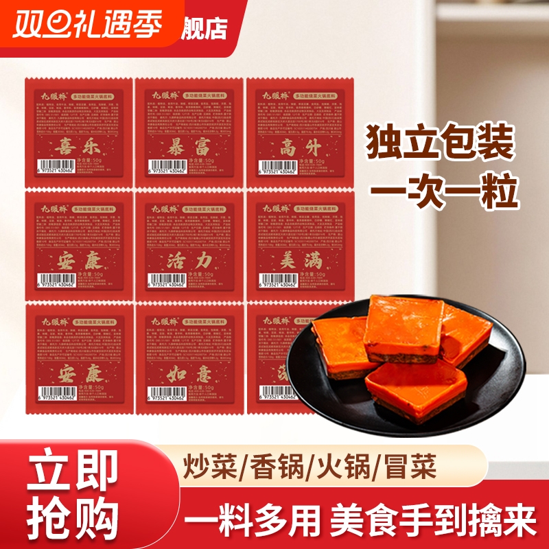 九眼桥小包装烧菜牛油火锅底料