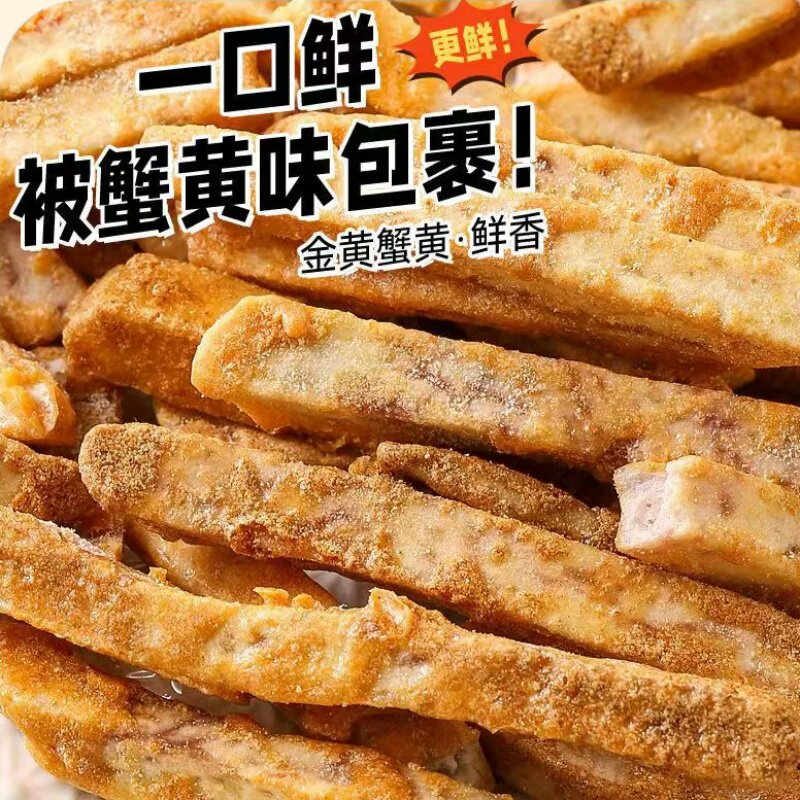 荔浦芋头条芋头酥蟹黄味香葱味香芋条吃货非油炸零食H即食香酥