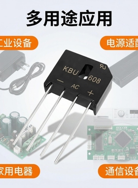 高科美芯 整流桥KBU810/608/KBU1510/4GBJ1010/GBJ2510/S25VB100
