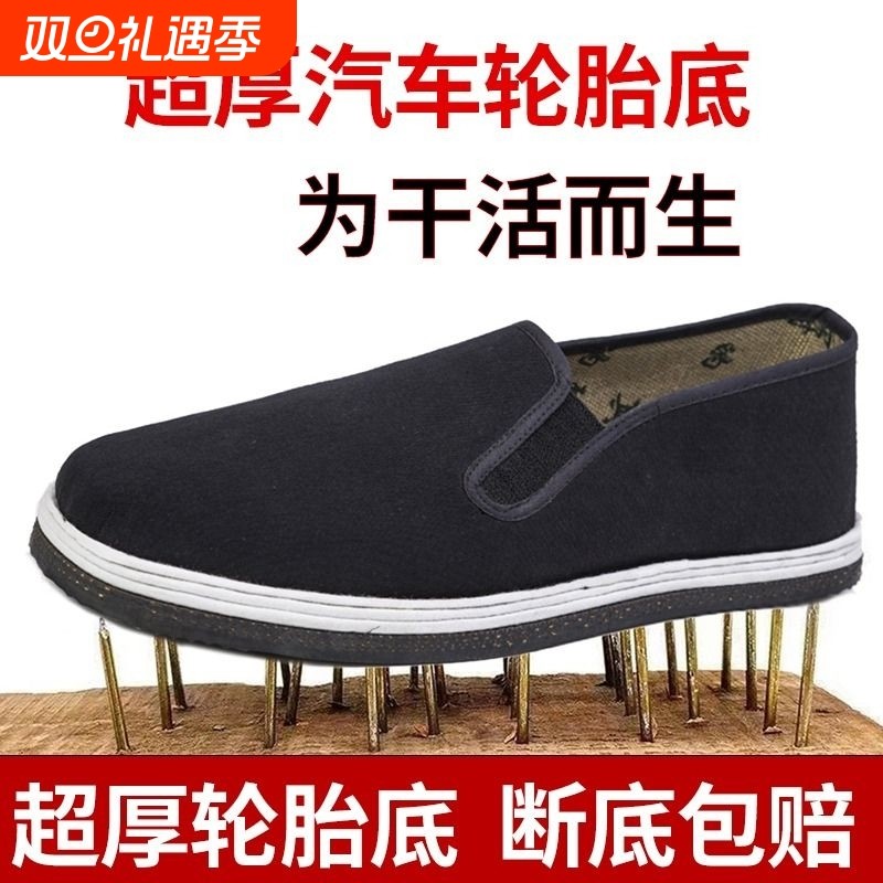 特厚轮胎底布鞋男夏季工地工作防扎老北京布鞋劳保鞋透气黑千层底