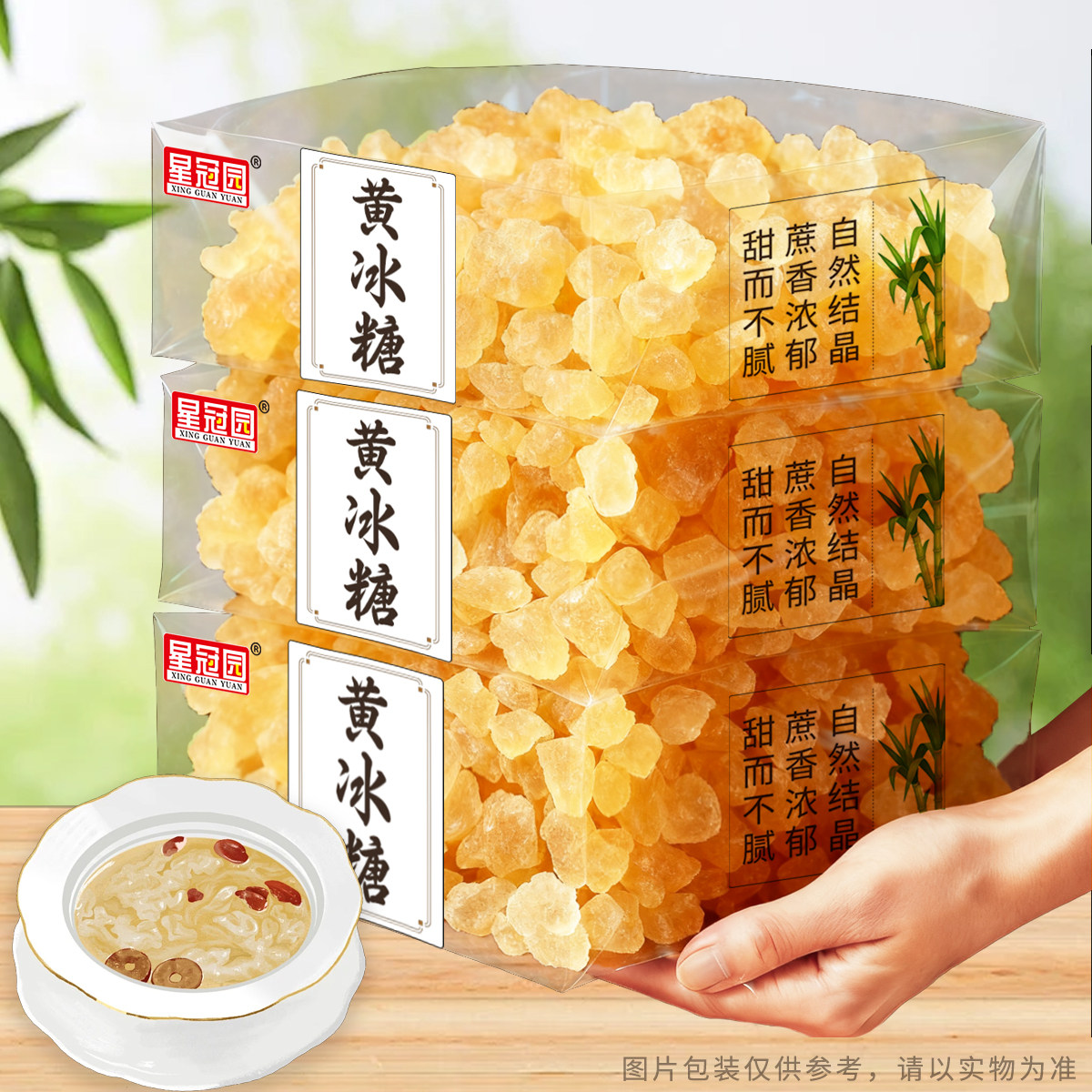 云南甘蔗冰糖燕窝银耳羹专用老冰糖冲调白砂糖食用袋装红糖黑糖