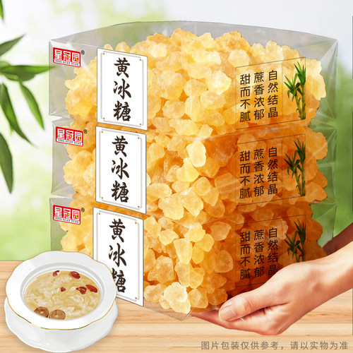 云南甘蔗冰糖燕窝枸杞银耳羹专用老冰糖冲调白砂糖食用蔗糖袋装