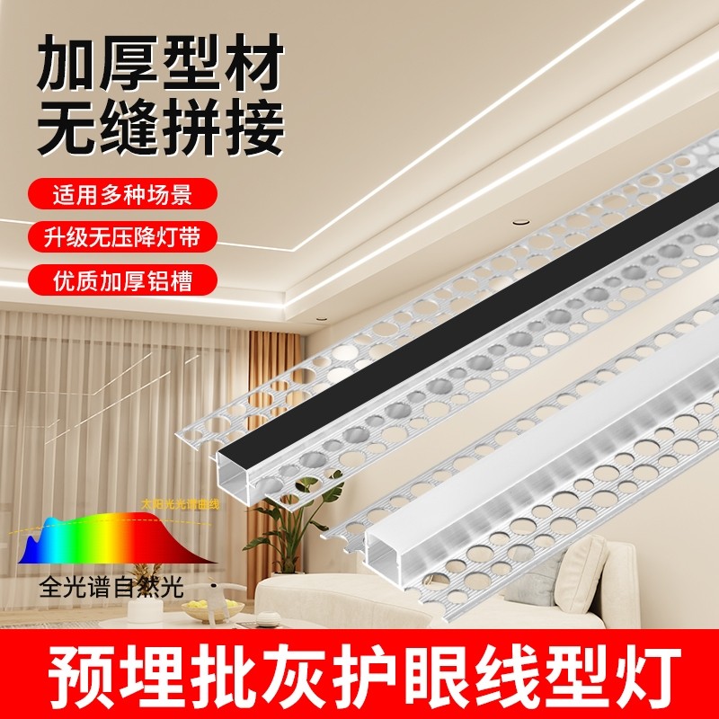 双眼皮线形灯铝槽嵌入式线性灯客厅吊顶线条灯槽线型灯带卡槽明装