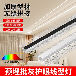 双眼皮线形灯铝槽嵌入式线性灯客厅吊顶线条灯槽线型灯带卡槽明装