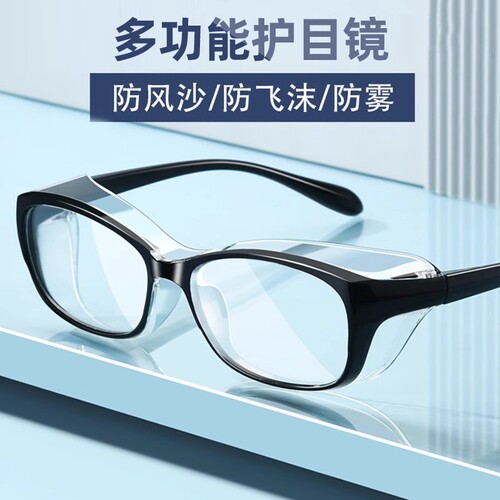 防雾高清防蓝光眼镜|千人加购