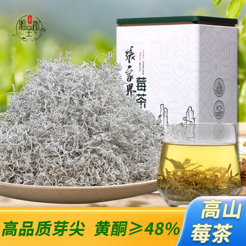 张家界高山莓茶零添加无糖500g