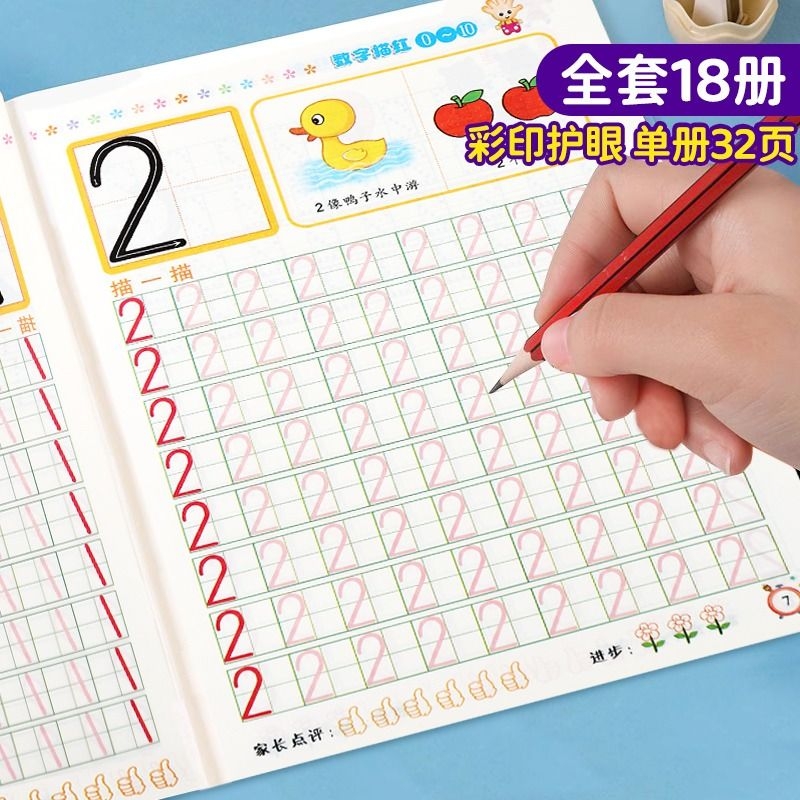 幼儿园1-10数字贴描红本拼音儿童田字格练字本口算画画训练涂色