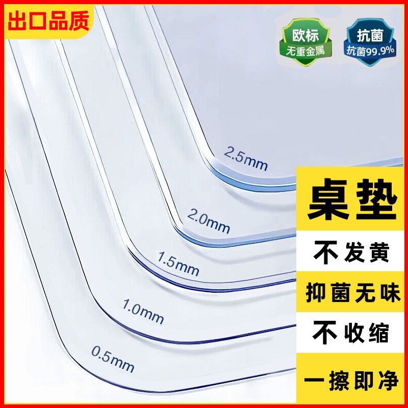 防水餐桌垫软玻璃pvc桌布透明防油免洗防烫茶几桌面垫塑料椭圆