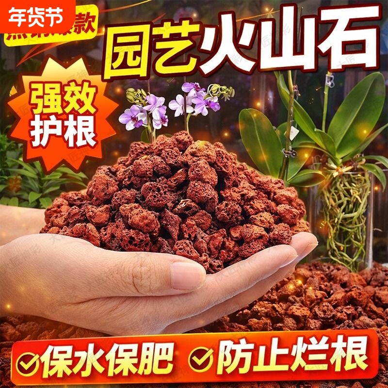 火山石养花蝴蝶兰专用营养土水苔多肉颗粒土通用鱼缸底砂铺面土壤