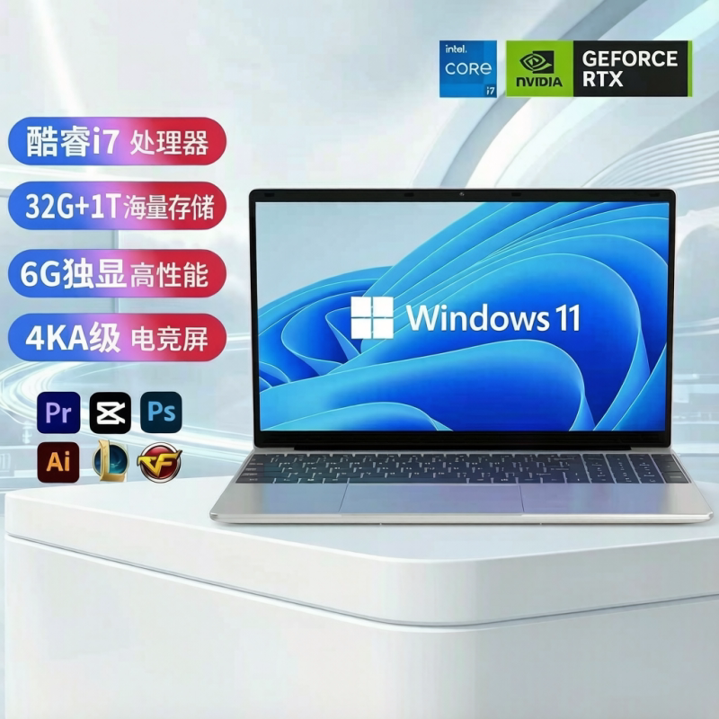 高清大屏游戏本大内存高速固态图片