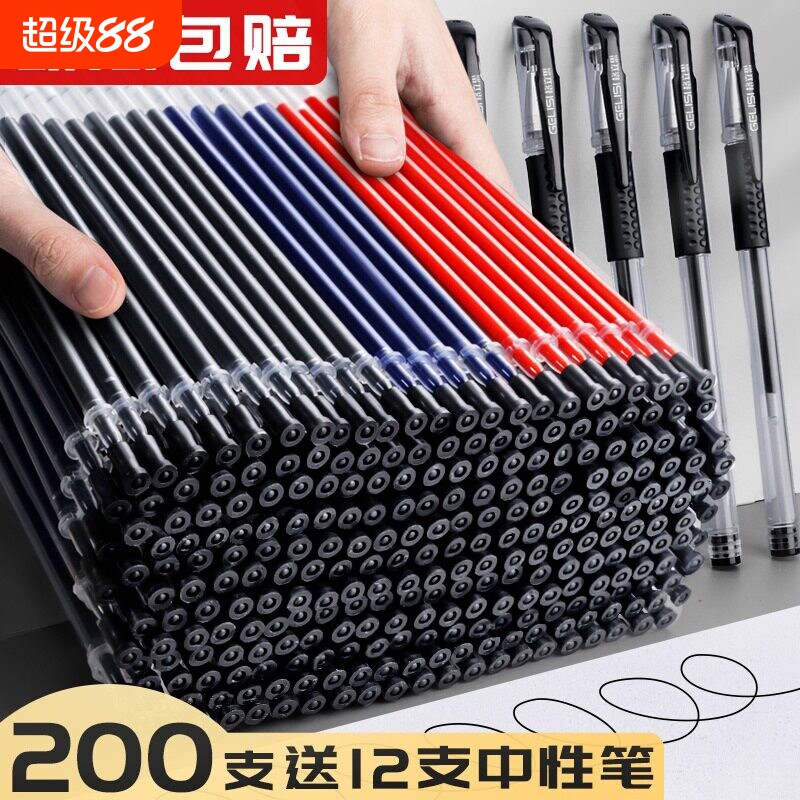 黑色笔芯0.5全针管子弹头中性芯圆珠笔心签字速干水性碳素笔学生用黑笔中性笔替换芯笔心批发送替芯