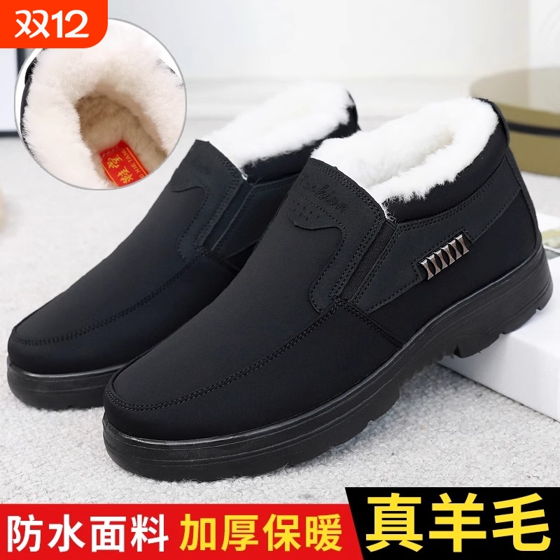 老北京布鞋男冬季2025新款保暖加绒加厚棉鞋羊毛防滑中老年爸爸鞋