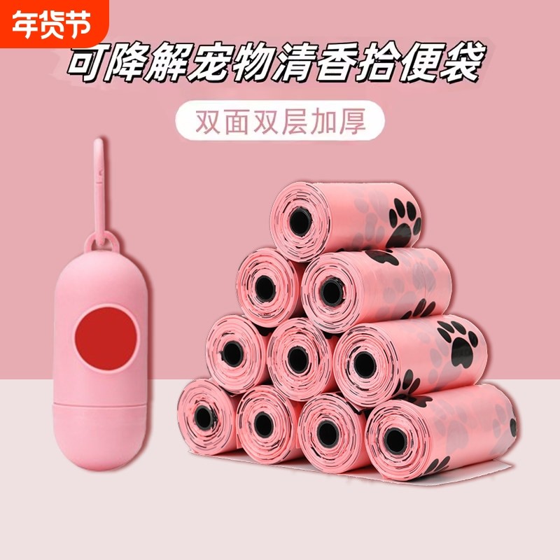 狗狗拾便袋捡屎袋神器宠物狗狗用品猫屎猫砂袋垃圾袋拾便器胶囊,宠物/宠物食品及用品,拾便袋/拾便器,淘宝优惠券,粉丝福利购,淘宝优惠卷