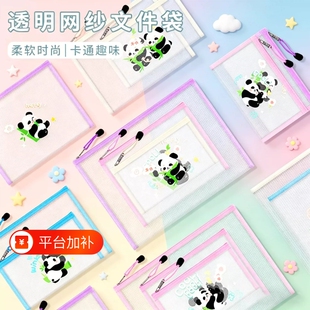 可爱文具袋拉链式小学生卡通学习文件袋科目袋女孩透明网纱作业文具幼儿园手提补习书袋男生儿童试卷收纳袋
