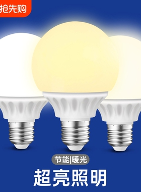 led龙珠灯泡e27螺口节能灯暖光三色变光变色照明超亮充电灯光白光