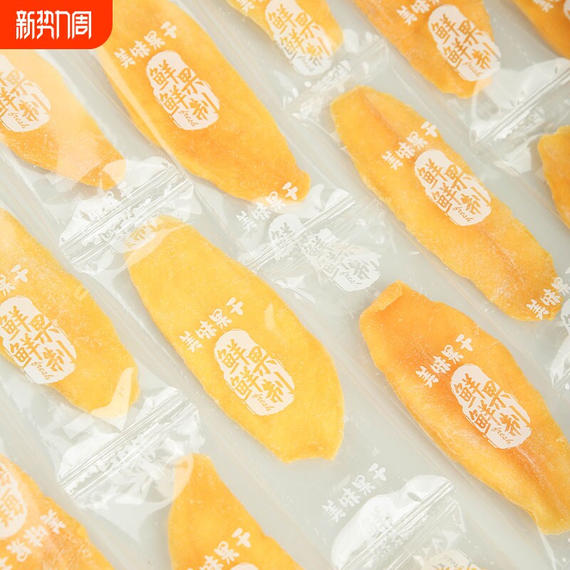 独立包装芒果干500g新货手抓包水果干蜜饯果脯一斤大袋零食包邮