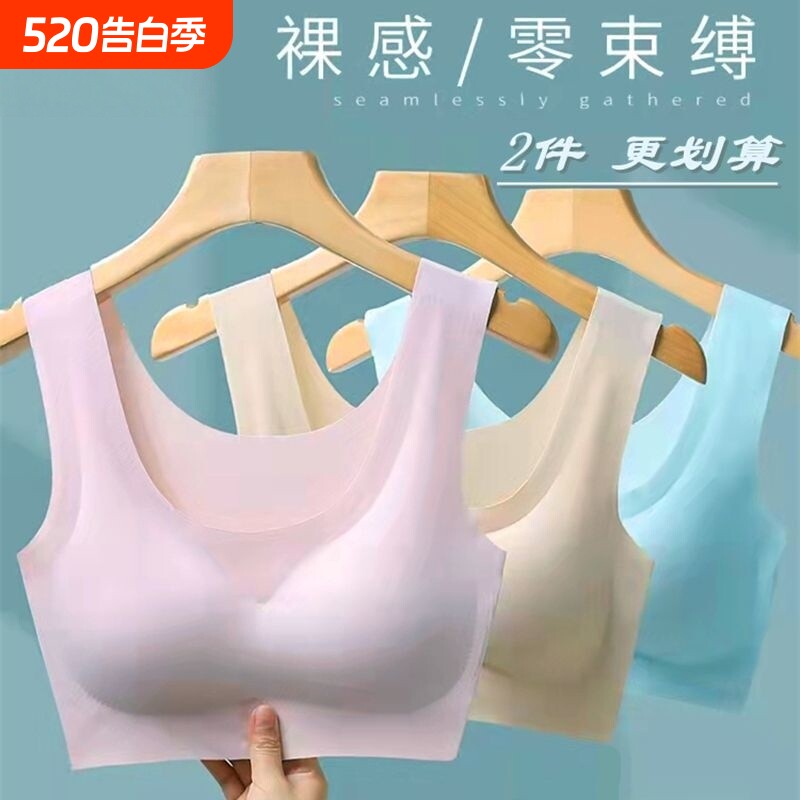 无痕内衣女无钢圈聚拢防震运动背心式美背夏季薄款冰丝睡眠文胸罩