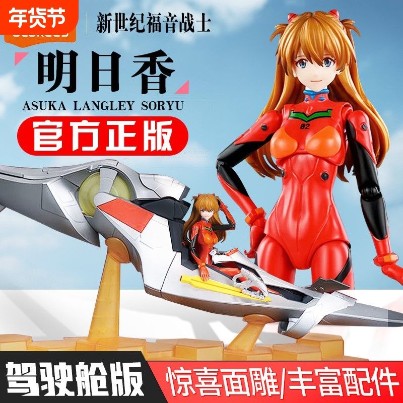 布鲁可正版新世纪福音战士奇迹版明日香驾驶舱拼装手办模型摆件男
