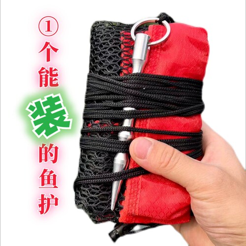 双卡扣设计谷麦鱼护便携