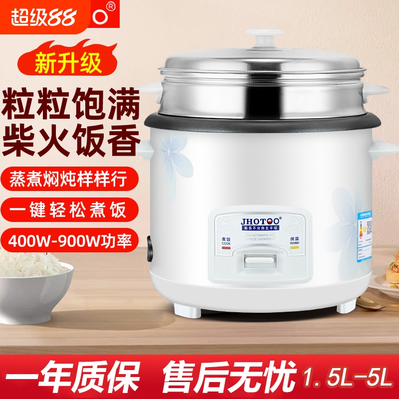 正品老式电饭锅1.5L-5升家用电饭煲迷你小型蒸米饭锅3-4人单人用