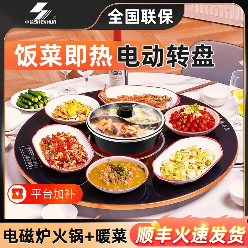 饭菜保温板热菜板加热暖菜板餐桌台电动转盘电磁炉旋转恒温发热