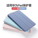 m6c5三折 适用华为平板保护套matepad11保护壳10.4荣耀x8pro壳2023air硅胶matepad全包10.8英寸v7电脑v8青春版