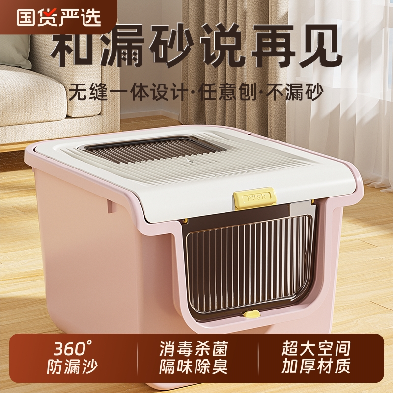 考拉胖胖猫砂盆超大号全封闭防外溅带砂除臭一体式顶入厕所热销榜