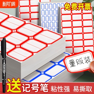 标签贴纸便利贴标签纸自粘不干胶便签纸标价格手写名字防水标贴记号标记贴标签牌办公用品贴姓名分类纸口取纸