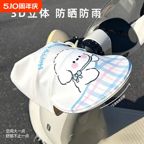 【防晒防雨】电动车手套夏季新款