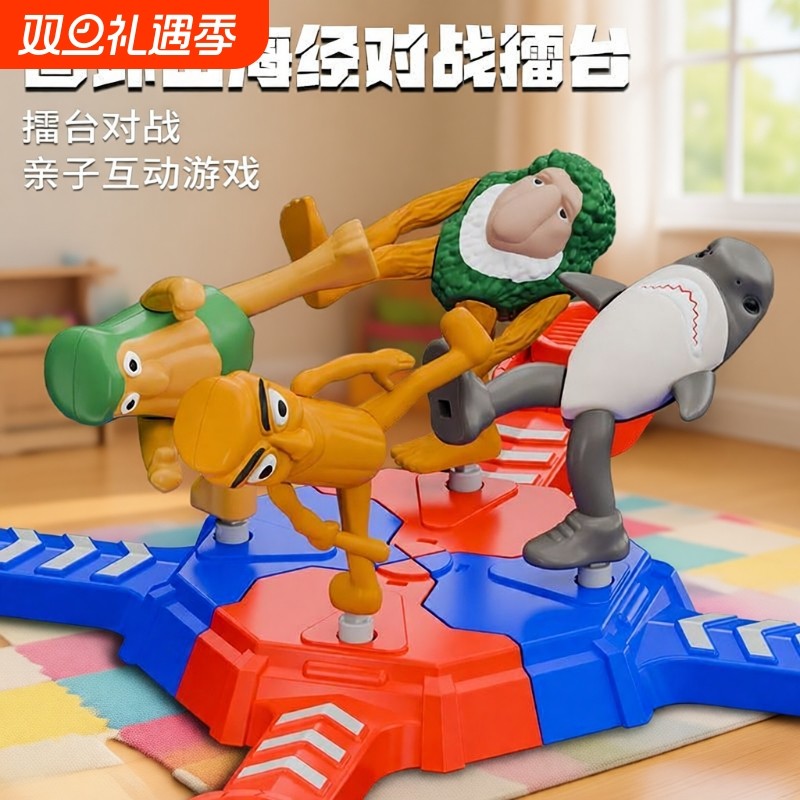 亲子互动儿童玩具山海经对战擂台打怪兽多人对打机器人益智玩具
