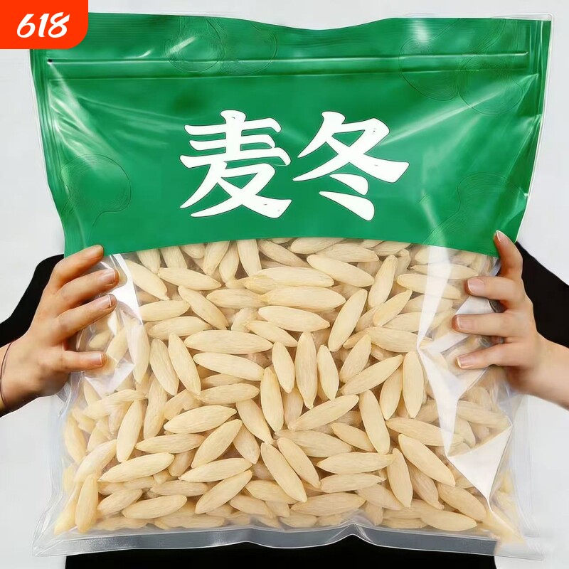 麦冬野生中药材克特级浙麦门冬麦东茶沙参玉竹干货正品旗舰店