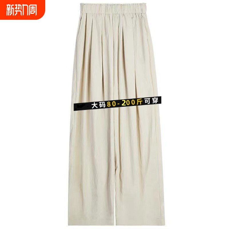 山本裤女夏季薄款2025新款垂感休闲宽松小个子奶芙阔腿裤大码加长