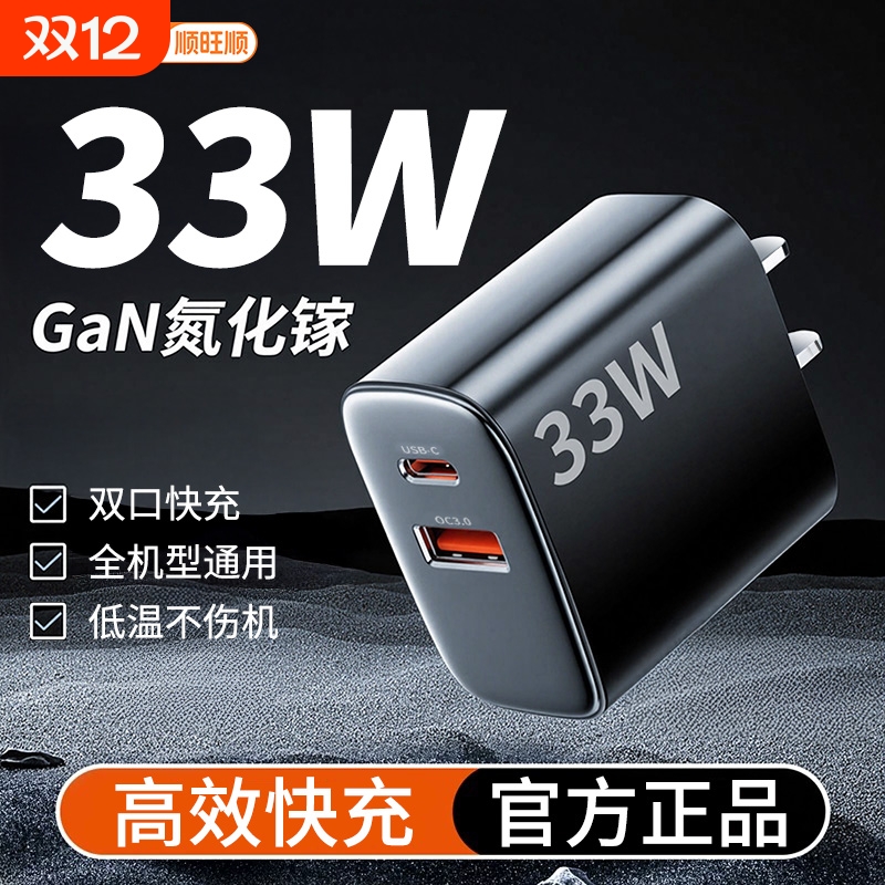 33W快充充电头手机type-c充电器头30W多口双口PD适用苹果16华为iPhone15promax小米vivo安卓平板通用USB插头