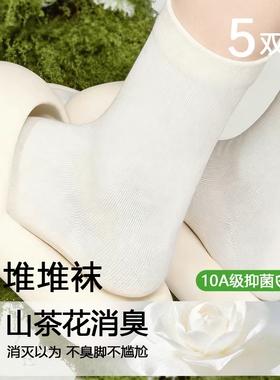 白色袜子女2026新款爆款堆堆袜夏薄款月子袜春夏季透气吸汗中筒袜