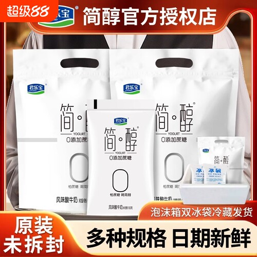 酸奶0蔗糖0脂肪官方正品