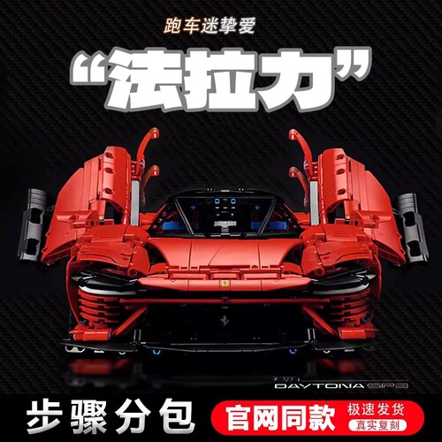 【高颜值】积木车玩具模型