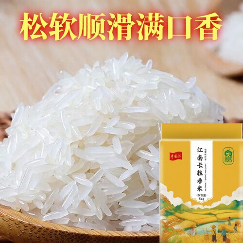 大米猫牙米江西长粒喷香软糯香甜新品上市新米新包装现磨现发