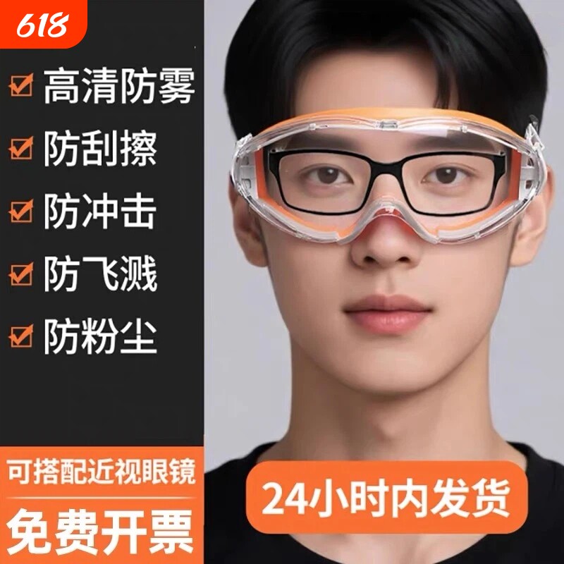 护目镜劳保专用打磨切割防飞溅骑行防风沙防雾电焊防尘眼镜可戴