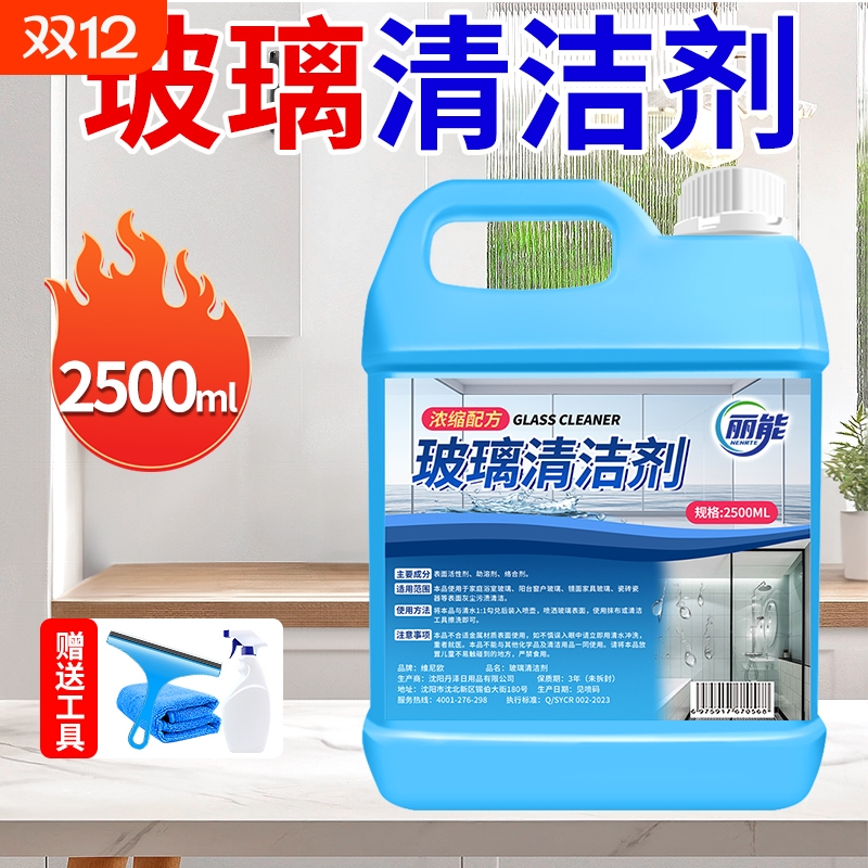 玻璃不留水印工具家政大桶清洁剂