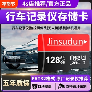 行车记录仪存储卡内存卡128g高速专用64gsd卡class10汽车载用TF卡