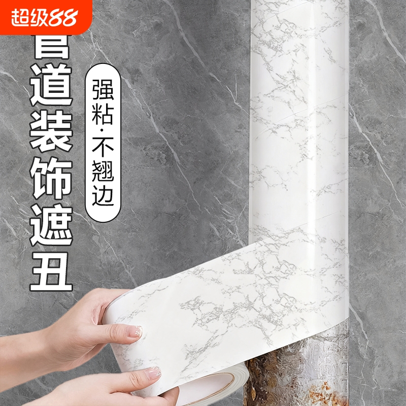 厨房管道遮挡装饰贴纸强粘不透底