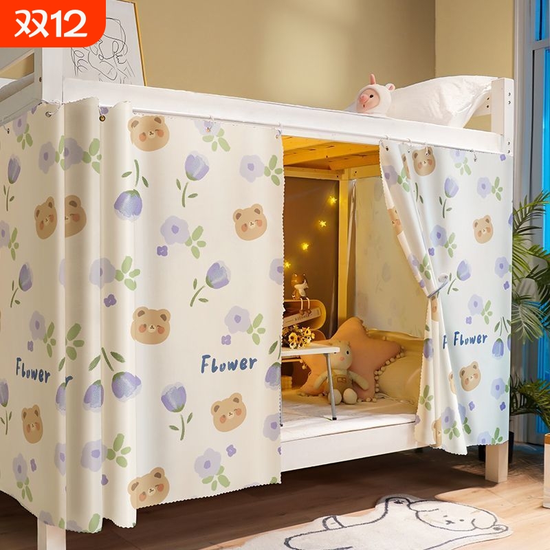 全遮光学生宿舍床帘|千人收藏