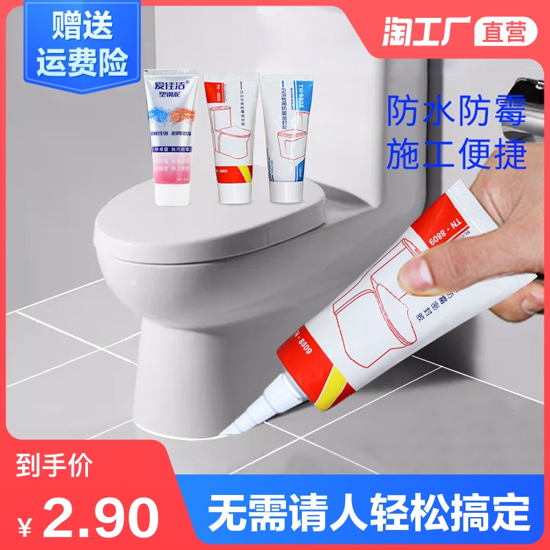 玻璃胶防水防霉厨卫强力胶透明密封胶水马桶填缝美缝剂白色耐高温