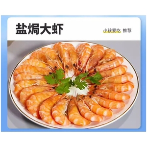 正宗盐焗鸡粉盐焗虾家用懒人盐焗海鲜专用商用大包盐焗海鲜粉料包